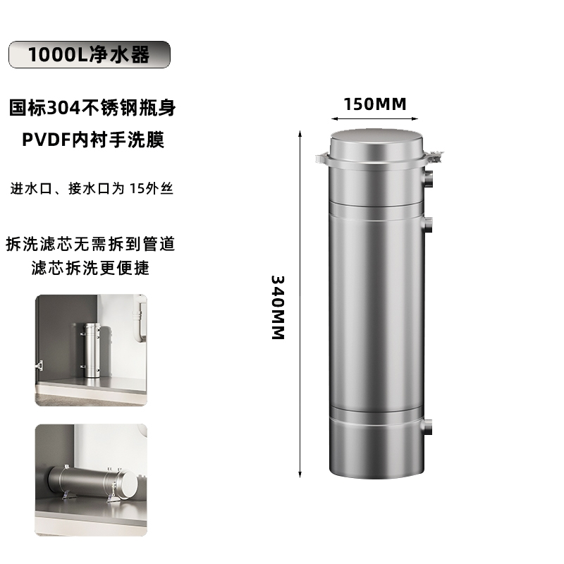 159免拆1000L凈水器